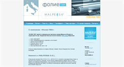 Desktop Screenshot of folie-pvc.ru